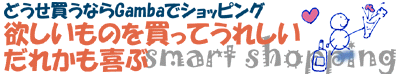 smart shopping@gamba
